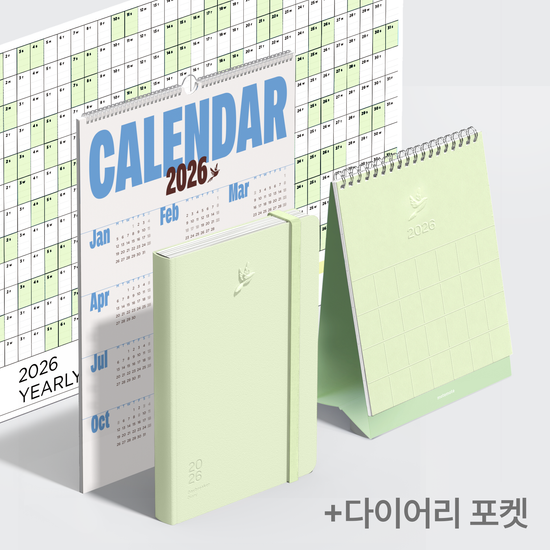 [추가할인] 2026 다이어리 SET