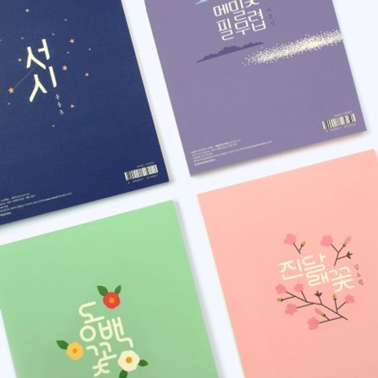 한국문학 노트패드