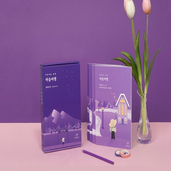 [마인드웨이] 마음여행키트 불면증 편