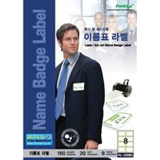 폼텍 A4 이름표 라벨 NL-2308G (8칸,20장)