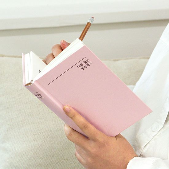 자문자답 나를 찾는 질문일기 (Q&A, 1년용, 일기장)