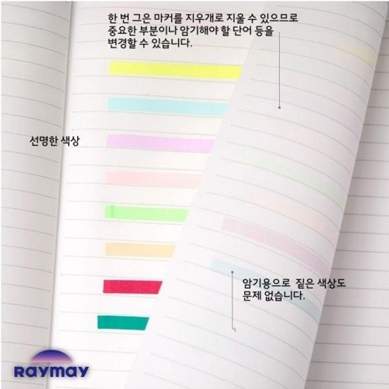 [Raymay]키에라 형광라인테이프(퍼플&핑크)/KP1319