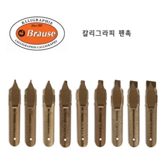 [브라우스] 캘리그라피 펜촉(0.5mm ~ 5.0mm)