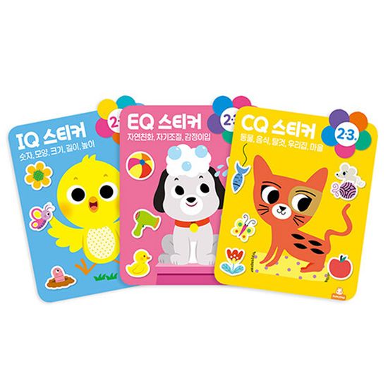 IQ EQ CQ 2, 3세 스티커북 세트