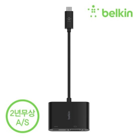 벨킨 USB-C to VGA + USB-C 충전 듀얼 젠더 AVC001bt