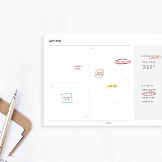 우선 순위 메모지