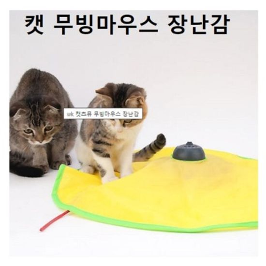 고양이 장난감 인형 쥐꼬리모양 냥이선물 작동완구