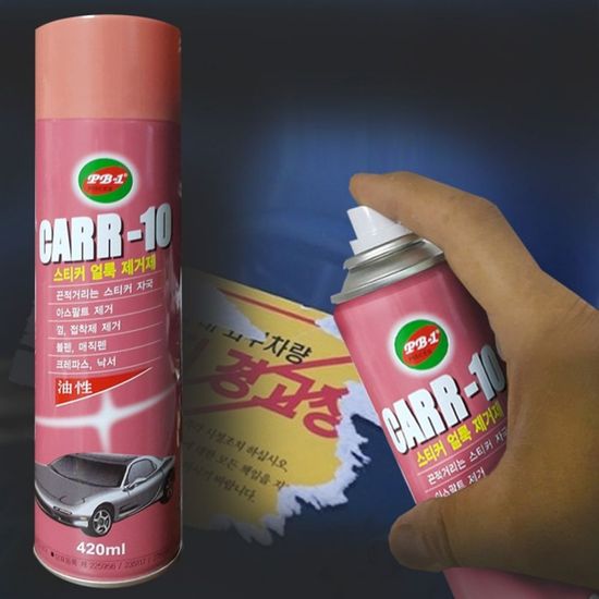 카텐 스티커 껌 낙서 크레파스 얼룩제거제(W16296D)