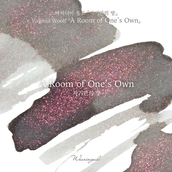 글입다 자기만의 방 (버지니아 울프) 잉크 30ml
