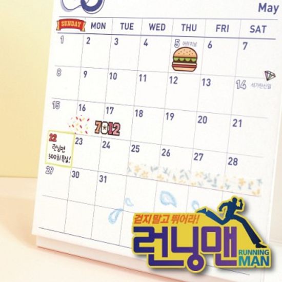 [기성]패치스티커런닝맨