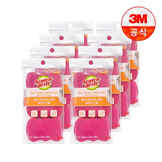 [3M]제로스크래치 스폰지수세미 2+1입 8개