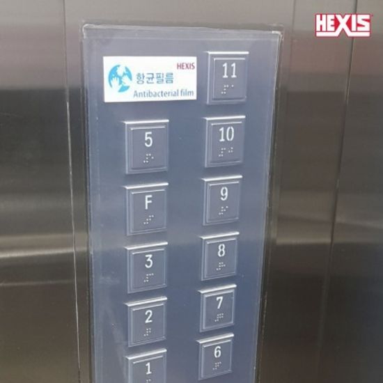 HEXIS 항균필름 코로나19 예방/승강기용 항균 비점착
