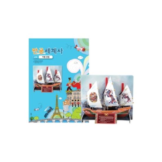 [만공세계사] 근대_아편 전쟁