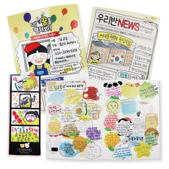 [피오피스토리]학기말 활동북