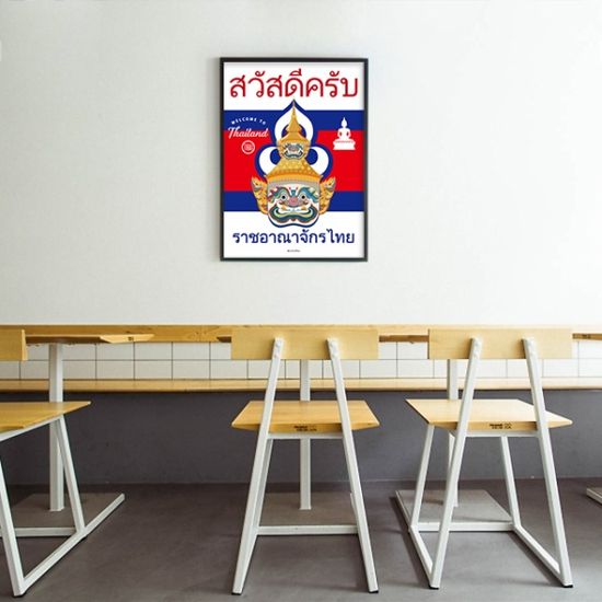 웰컴 투 타일랜드 2 M 디자인 포스터 태국 여행