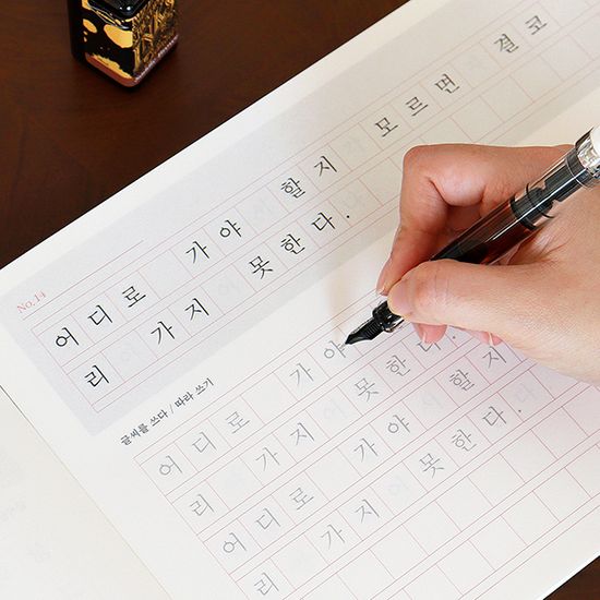 글씨를 쓰다 - 두 줄, 중간 글씨 쓰기