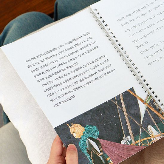 필사를 하다 (인어공주) 필사 노트 (어른 학습지②)