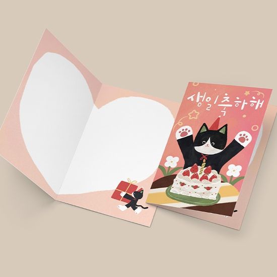 생일카드 HH2302 - 생일축하해 캘리그라피