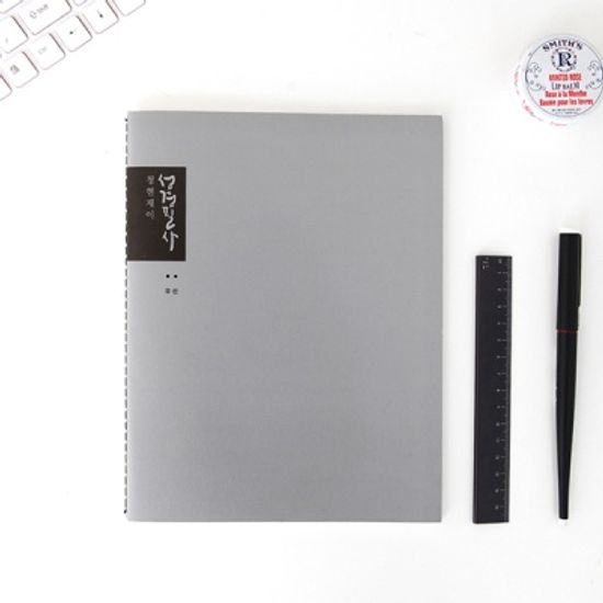 청현재이 성경필사노트 L 01.그레이(유선)
