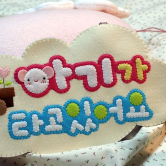 [DIY 패키지상품] 아기가 타고 있어요