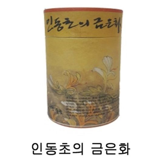 꽃차 인동초의금은화
