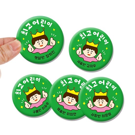 [mmpp] 주문제작 뱃지 (5개세트) 