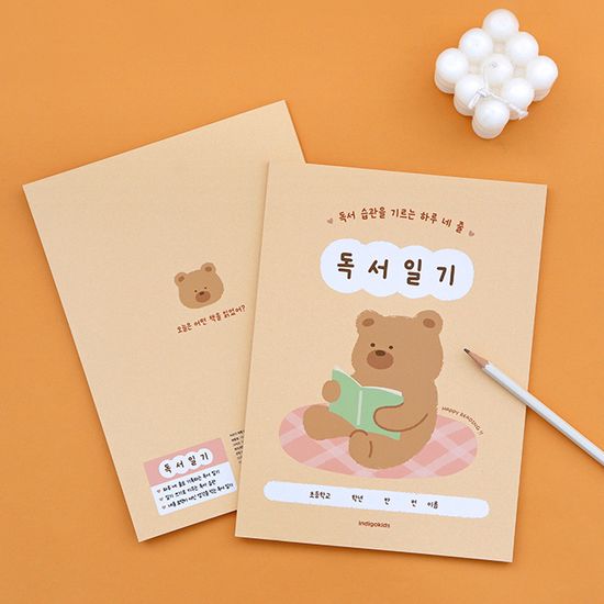 어린이 하루 네 줄 독서 일기 (초등 일기장 64p)