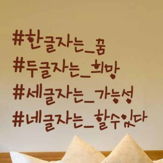 ik960-응원한마디_그래픽스티커