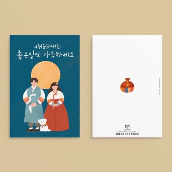 [새해카드] 새해에는 좋은 일만 가득하세요