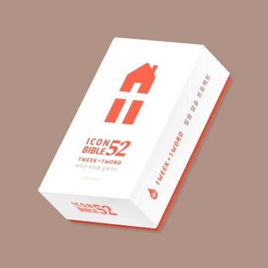 아이콘바이블52 카드