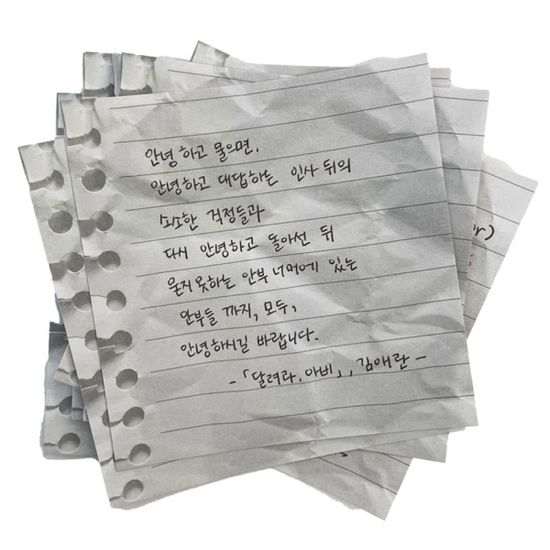 마이시리즈 라인 메모지 공책메모지 빈티지다꾸