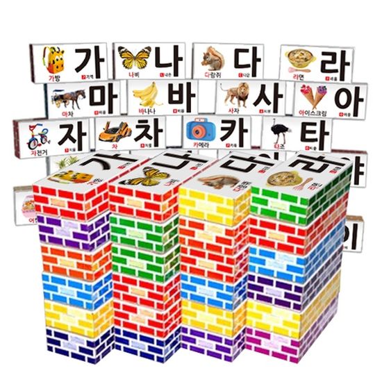 한글 종이벽돌 50pcs