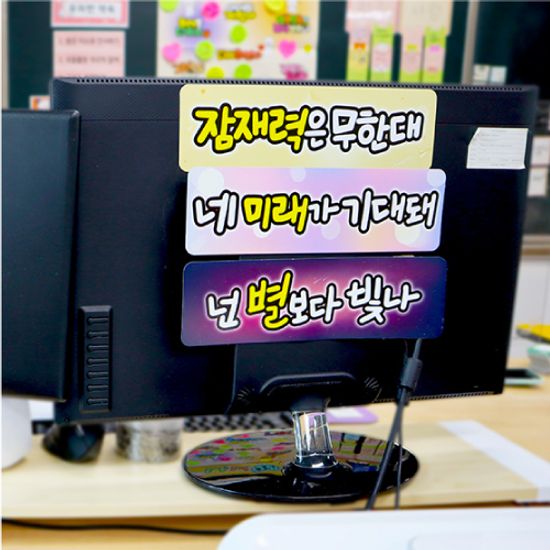 긍정슬로건 미니 30종