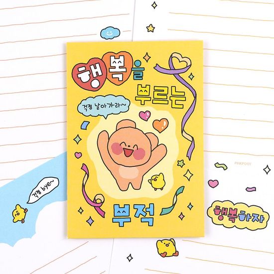 핑크풋 부적편지지