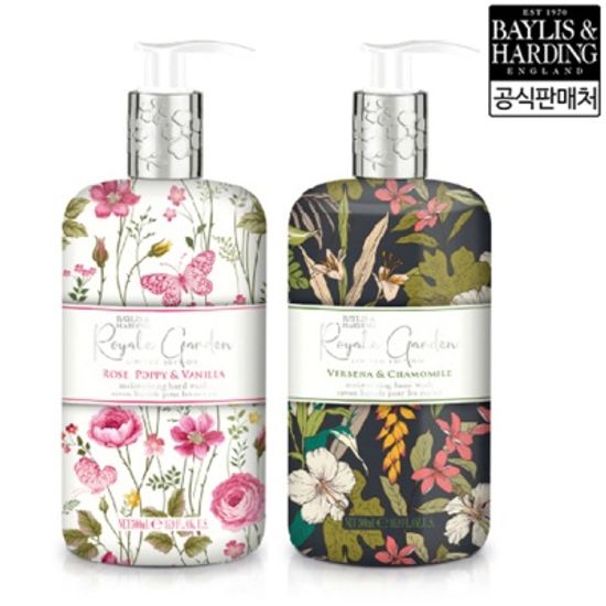 로얄가든 핸드워시 2종 (500ml x 2ea)