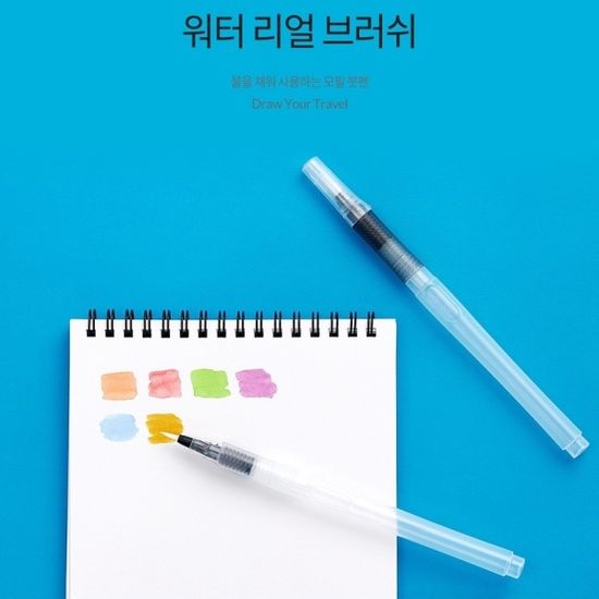 모나미 간편한 모필 수채화붓-워터 리얼브러쉬 2종Set