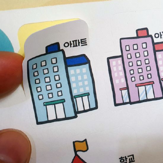 우리가 사는 곳 그리기용 붙임딱지