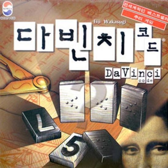 보드게임 다빈치 코드 추리게임
