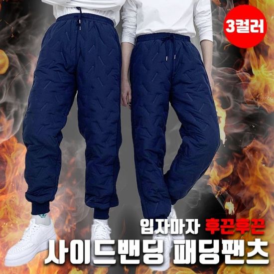 사이드밴딩 패딩팬츠 (3컬러2타입)  방한바지 패딩바