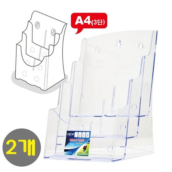 A4 3단 브로슈어/카다로그/전단지꽂이 CR22803 2개