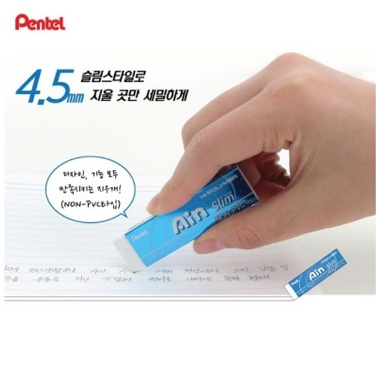 펜텔 NON-PVC 하이폴리머 아인지우개 Slim EE02