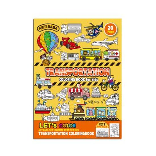 아티바바 렛츠칼라 운송수단 색칠북
