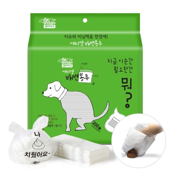펫아미고 강아지 배변봉투 산책 풉백 200매 X 2팩