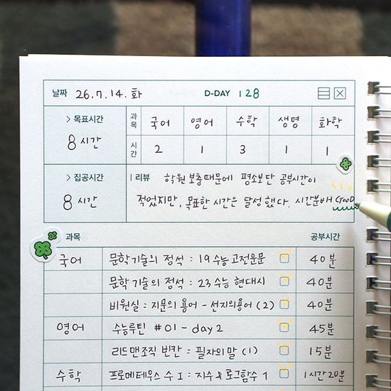 혼자공부 집공시간 스터디 플래너 (3개월, 공부 시간)