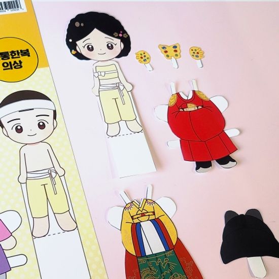 전통한복_3매 1set_종이인형 의상놀이 1탄
