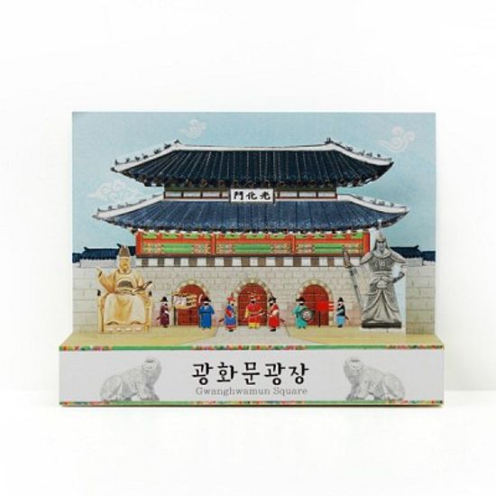 광화문 광장 팝업카드 / 045-SK-0001