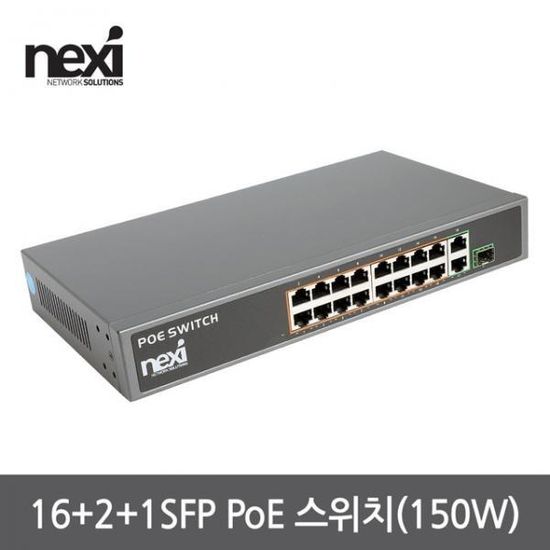 16Port PoE 스위치허브 2 Uplink + 1 SFP 150W