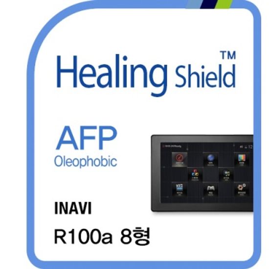 아이나비 R100a 8형 네비게이션 올레포빅 필름