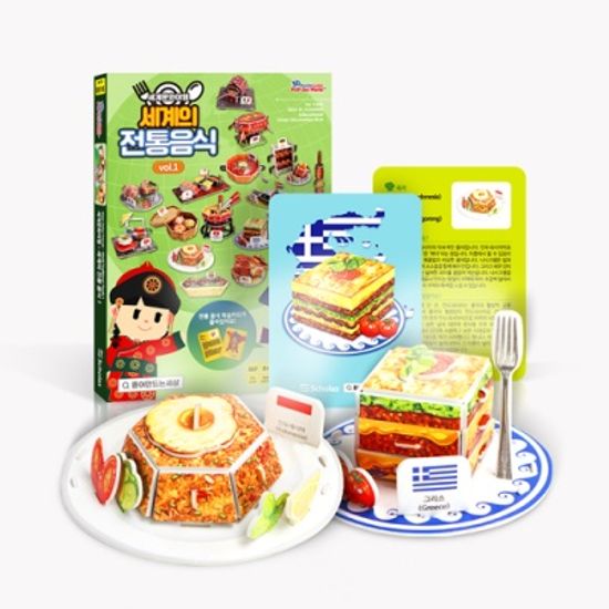 세계문화여행-세계의 전통 음식