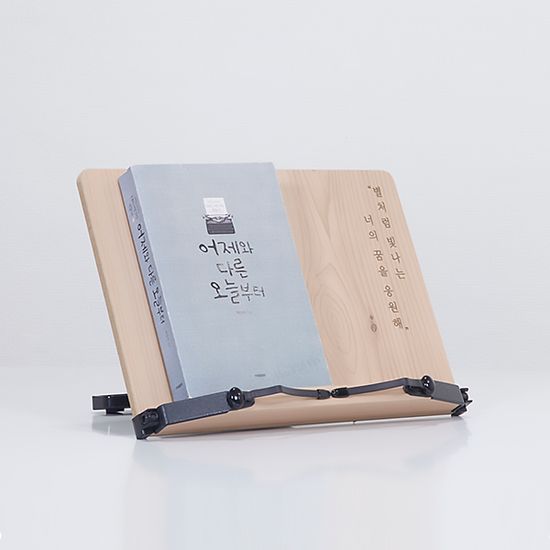 위너 소나무 무늬 1단 독서대 (별처럼 / 누구보다)